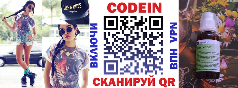 Купить  Нижневартовск  Codein напиток Lean (лин) 