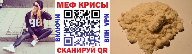 Меф мяу мяу мука Нижневартовск