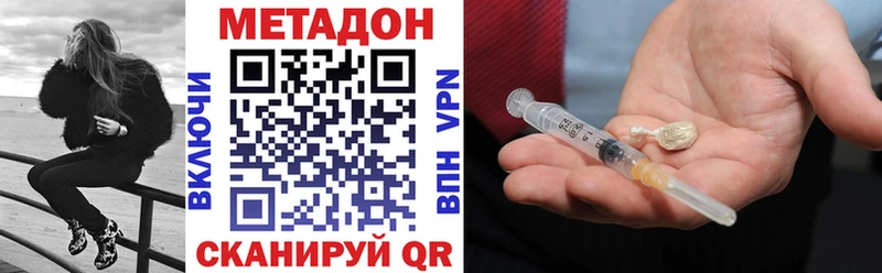 Купить закладки  Нижневартовск  МЕТАДОН VHQ 