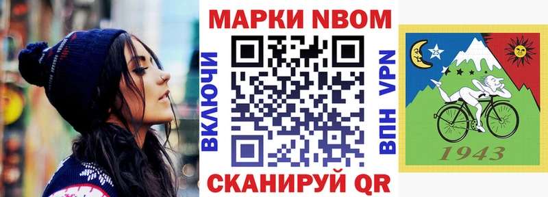 Марки NBOMe 1500мкг  Купить  Нижневартовск 